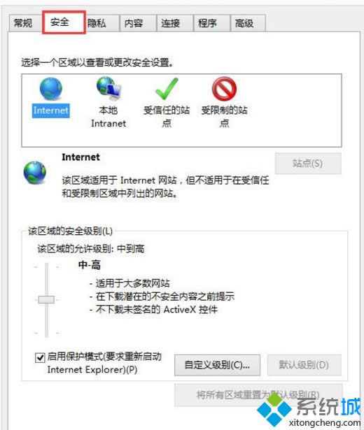 Win8.1系統(tǒng)IE瀏覽器無法下載文件的修復(fù)方法 Win8.1系統(tǒng)IE瀏覽器無法下載文件的修復(fù)方法