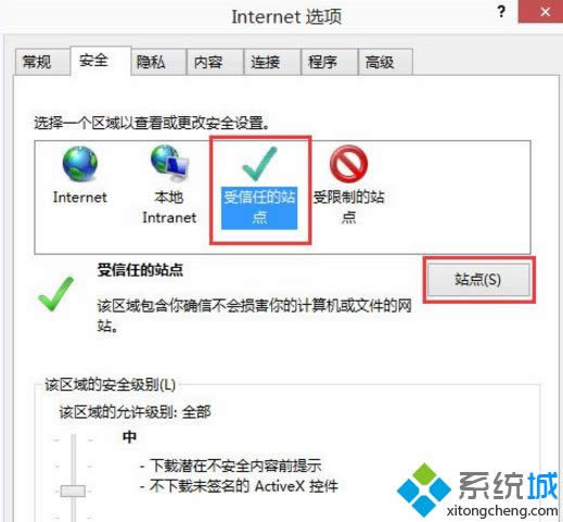 Win8.1系統(tǒng)IE瀏覽器無法下載文件的修復(fù)方法 Win8.1系統(tǒng)IE瀏覽器無法下載文件的修復(fù)方法