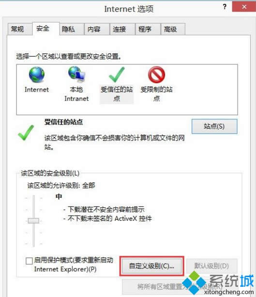 Win8.1系統(tǒng)IE瀏覽器無法下載文件的修復(fù)方法 Win8.1系統(tǒng)IE瀏覽器無法下載文件的修復(fù)方法
