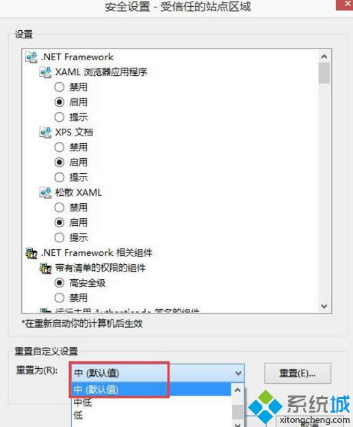 Win8.1系統(tǒng)IE瀏覽器無法下載文件的修復(fù)方法 Win8.1系統(tǒng)IE瀏覽器無法下載文件的修復(fù)方法