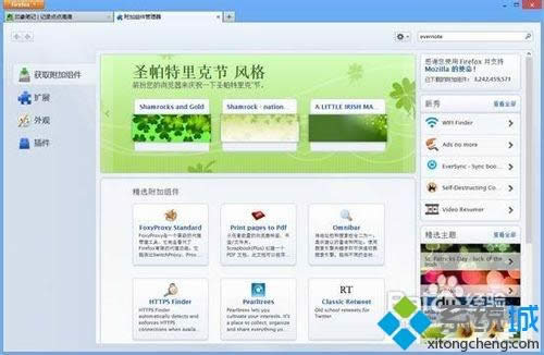 win8.1系統(tǒng)把網頁內容快速保存到印象筆記的詳細步驟 win8.1系統(tǒng)把網頁內容快速保存到印象筆記的詳細步驟