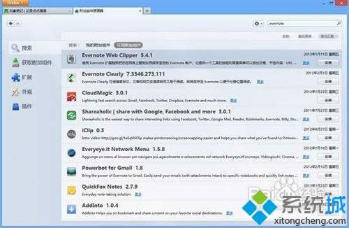win8.1系統(tǒng)把網頁內容快速保存到印象筆記的詳細步驟 win8.1系統(tǒng)把網頁內容快速保存到印象筆記的詳細步驟