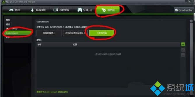Win8_(ki)C(j)ʾnvstreamsvc.exe(yng)óe(cu)` ԓ(ni)治ܞreadνQ
