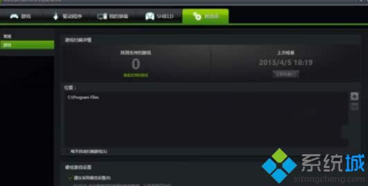 Win8_(ki)C(j)ʾnvstreamsvc.exe(yng)óe(cu)` ԓ(ni)治ܞreadνQ