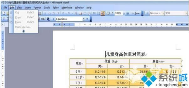 win8系統(tǒng)word不能復制粘的修復方法 win8系統(tǒng)word不能復制粘的修復方法