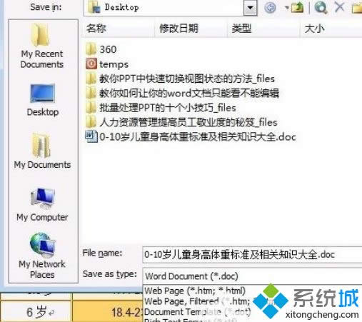 win8系統(tǒng)word不能復制粘的修復方法 win8系統(tǒng)word不能復制粘的修復方法