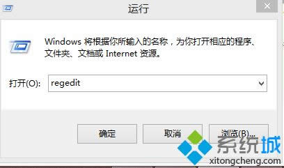 win8系統(tǒng)中安裝不上茄子快傳的解決方法 win8系統(tǒng)中安裝不上茄子快傳的解決方法