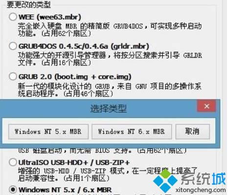 Win8使用bootice工具修復(fù)引導(dǎo)步驟4 Win8使用bootice工具修復(fù)引導(dǎo)步驟4