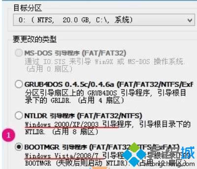 Win8使用bootice工具修復(fù)引導(dǎo)步驟6 Win8使用bootice工具修復(fù)引導(dǎo)步驟6