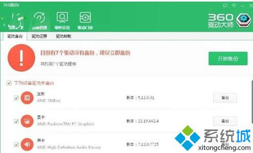 win8ϵy(tng)ʹ360(q)Ӵ󎟂(q)ӲE2