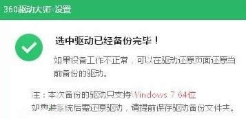 win8ϵy(tng)ʹ360(q)Ӵ󎟂(q)ӲE4