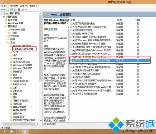 win8連接寬帶后自動彈出網(wǎng)頁怎么辦 win8連接寬帶后自動彈出網(wǎng)頁怎么辦
