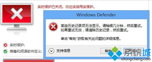 win8.1卸載金山毒霸后defender無法啟動實時保護(hù)怎么辦 win8.1卸載金山毒霸后defender無法啟動實時保護(hù)怎么辦