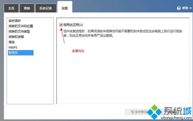 win8.1卸載金山毒霸后defender無法啟動實時保護(hù)怎么辦 win8.1卸載金山毒霸后defender無法啟動實時保護(hù)怎么辦