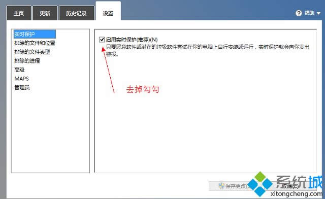 win8.1卸載金山毒霸后defender無法啟動實時保護(hù)怎么辦 win8.1卸載金山毒霸后defender無法啟動實時保護(hù)怎么辦