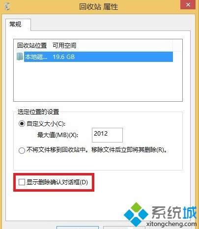 win8怎么恢復(fù)回收站的刪除確認(rèn)窗口 win8怎么恢復(fù)回收站的刪除確認(rèn)窗口