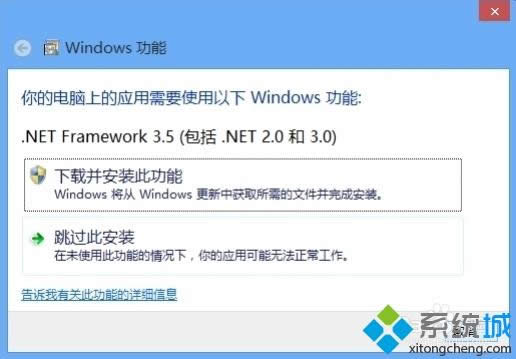 win8怎么安裝.net framework 3.5 win8怎么安裝.net framework 3.5