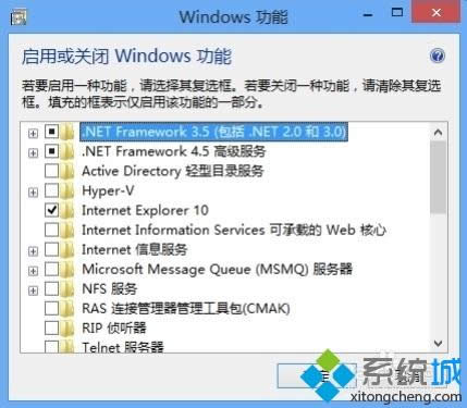 win8怎么安裝.net framework 3.5 win8怎么安裝.net framework 3.5