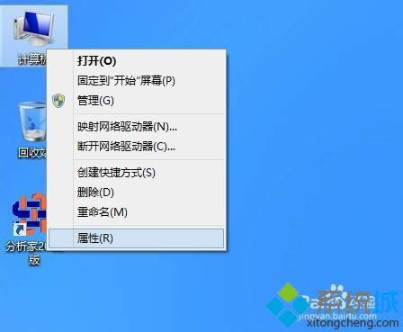 win8環(huán)境變量配置在哪 win8環(huán)境變量配置在哪