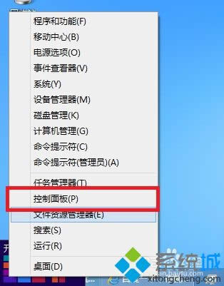 怎么關(guān)閉win8側(cè)邊欄 怎么關(guān)閉win8側(cè)邊欄