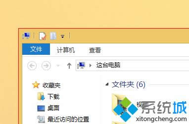 win8系統(tǒng)怎么窗口截圖 win8系統(tǒng)怎么窗口截圖
