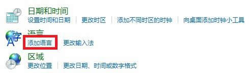 win8怎么更改系統(tǒng)語言 win8怎么更改系統(tǒng)語言