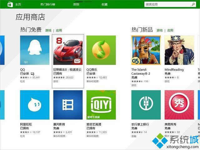 win8.1系統(tǒng)應(yīng)用商店無法下載應(yīng)用的解決方法 win8.1系統(tǒng)應(yīng)用商店無法下載應(yīng)用的解決方法
