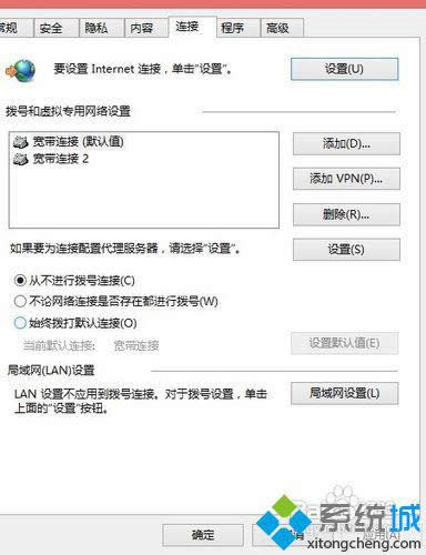 win8系統(tǒng)寬帶連接出現(xiàn)錯(cuò)誤691怎么辦 win8系統(tǒng)寬帶連接出現(xiàn)錯(cuò)誤691怎么辦