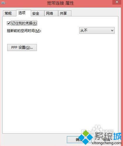 win8系統(tǒng)寬帶連接出現(xiàn)錯(cuò)誤691怎么辦 win8系統(tǒng)寬帶連接出現(xiàn)錯(cuò)誤691怎么辦