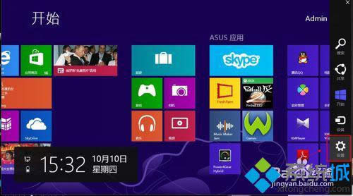 win8如何關(guān)機 win8如何關(guān)機