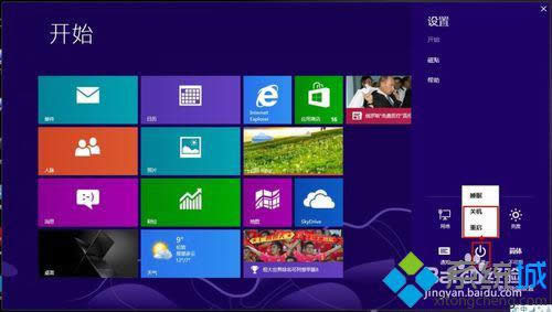 win8如何關(guān)機 win8如何關(guān)機