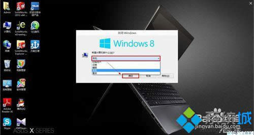 win8如何關(guān)機 win8如何關(guān)機