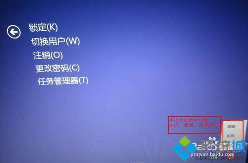 win8如何關(guān)機 win8如何關(guān)機
