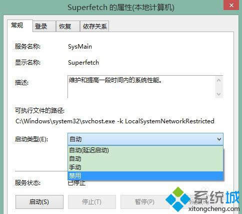 win8.1磁盤使用率達(dá)到100%怎么辦 win8.1磁盤使用率達(dá)到100%怎么辦