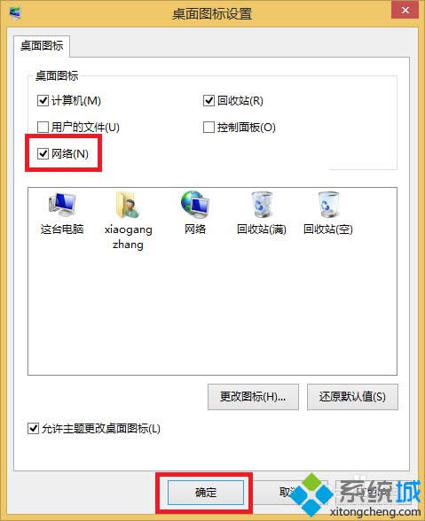 win8系統(tǒng)如何在桌面添加網(wǎng)絡(luò)圖標(biāo) win8系統(tǒng)如何在桌面添加網(wǎng)絡(luò)圖標(biāo)