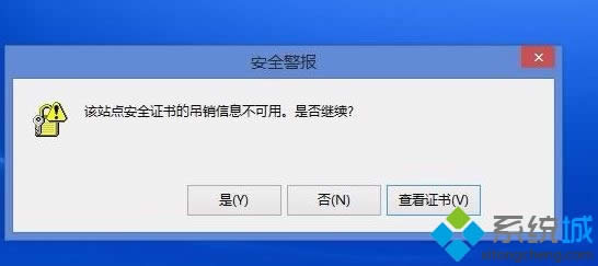 win8提示該站點安全證書的吊銷信息不可用怎么辦 win8提示該站點安全證書的吊銷信息不可用怎么辦