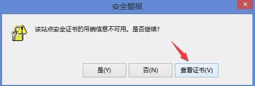 win8提示該站點安全證書的吊銷信息不可用怎么辦 win8提示該站點安全證書的吊銷信息不可用怎么辦