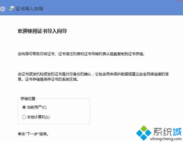 win8提示該站點安全證書的吊銷信息不可用怎么辦 win8提示該站點安全證書的吊銷信息不可用怎么辦