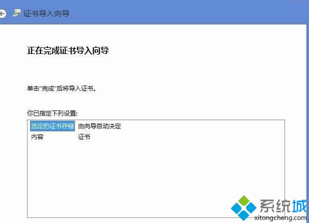 win8提示該站點安全證書的吊銷信息不可用怎么辦 win8提示該站點安全證書的吊銷信息不可用怎么辦