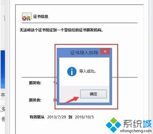win8提示該站點安全證書的吊銷信息不可用怎么辦 win8提示該站點安全證書的吊銷信息不可用怎么辦