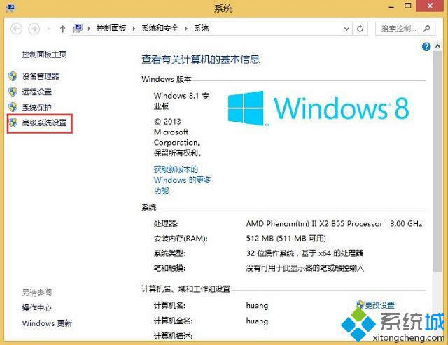 win8.1系統(tǒng)如何關(guān)閉動(dòng)畫效果 win8.1系統(tǒng)如何關(guān)閉動(dòng)畫效果