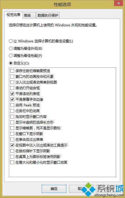 win8.1系統(tǒng)如何關(guān)閉動(dòng)畫效果 win8.1系統(tǒng)如何關(guān)閉動(dòng)畫效果