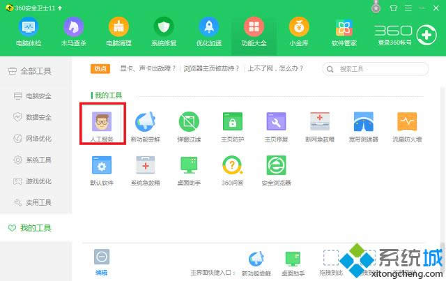 win8系統(tǒng)電腦經(jīng)常藍(lán)屏怎么辦 win8系統(tǒng)電腦經(jīng)常藍(lán)屏怎么辦