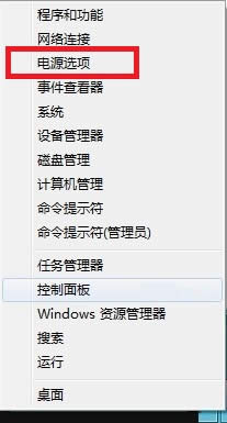 win8系統(tǒng)電源怎么設(shè)置成節(jié)能模式 win8系統(tǒng)電源怎么設(shè)置成節(jié)能模式