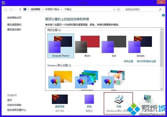 win8.1怎么開啟鍵盤切換提示音 win8.1怎么開啟鍵盤切換提示音