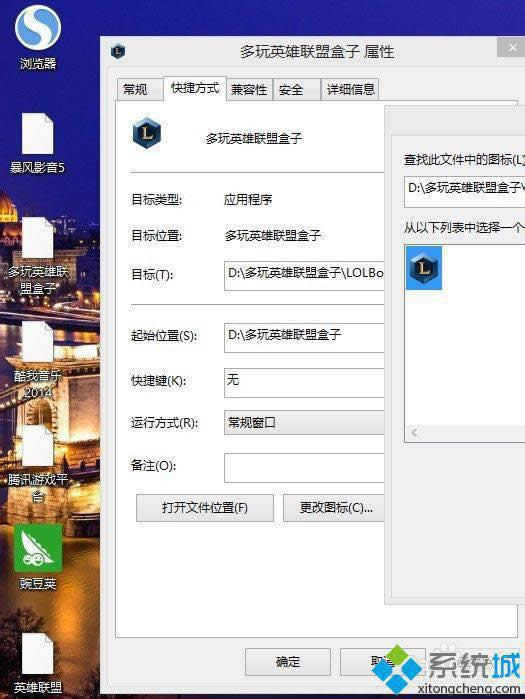 win8.1系統(tǒng)開機(jī)桌面圖標(biāo)都變白怎么辦 win8.1系統(tǒng)開機(jī)桌面圖標(biāo)都變白怎么辦