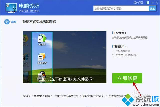 win8.1系統(tǒng)開機(jī)桌面圖標(biāo)都變白怎么辦 win8.1系統(tǒng)開機(jī)桌面圖標(biāo)都變白怎么辦
