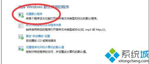 win8系統(tǒng)打不開超鏈接怎么辦 win8系統(tǒng)打不開超鏈接怎么辦
