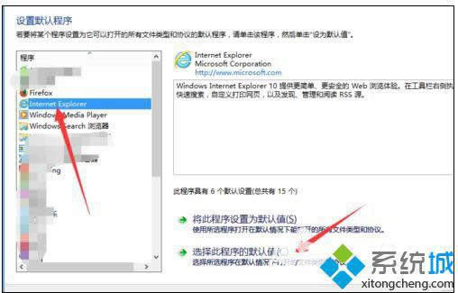 win8系統(tǒng)打不開超鏈接怎么辦 win8系統(tǒng)打不開超鏈接怎么辦