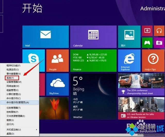 win8.1系統(tǒng)怎么關閉視覺特效 win8.1系統(tǒng)怎么關閉視覺特效